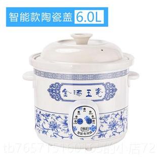 高档顺成青花瓷自瓷动炖锅金电汤玉燕窝大容量汤锅养生砂锅煲煮粥