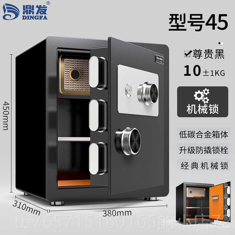 高档鼎发保险柜家用小型25/45/密6柜0cm手办动机械锁全钢防盗黄金
