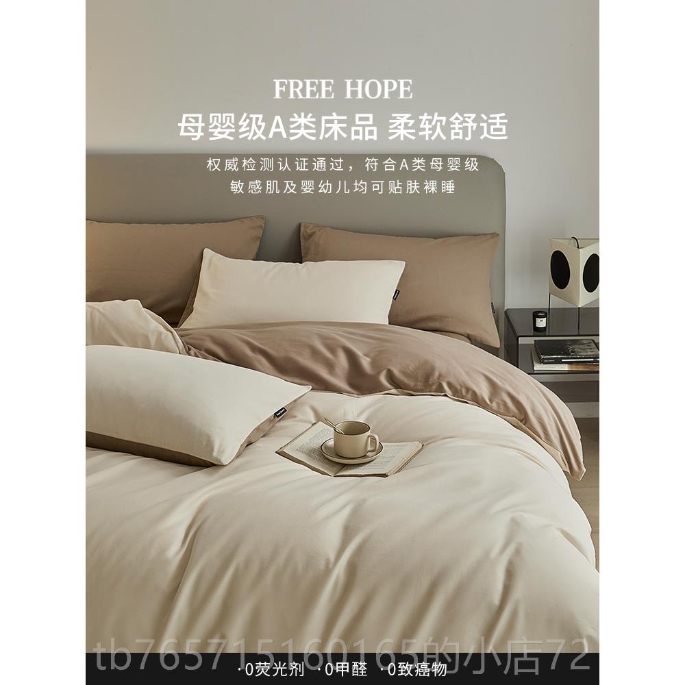 高档reeh意ope季大利高F端床上四件套夏磨毛床单被套主卧新款纯棉