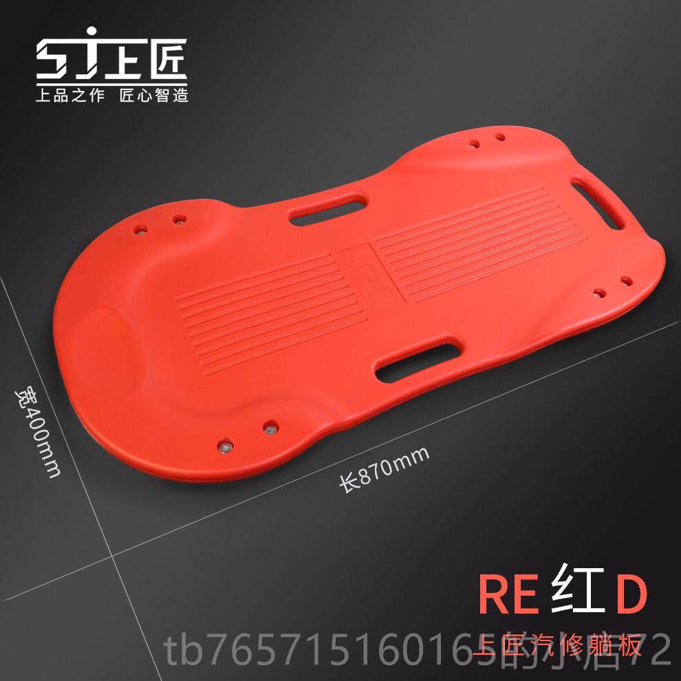 高档上匠汽修板修车板 修躺车汽滑板 车底盘维工修具四轮躺板万向
