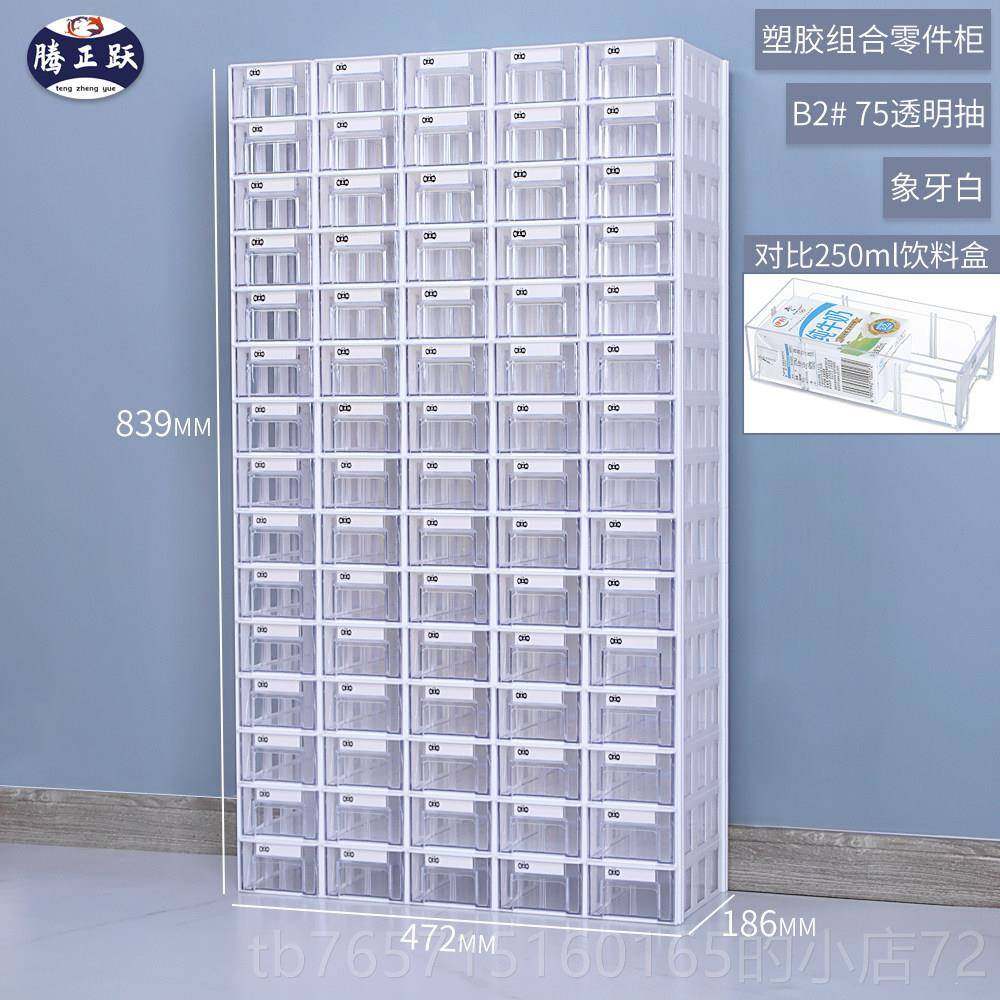 高档正跃腾工品具柜零件柜柜抽屉式工具柜刀具柜螺丝柜物料柜元件,五金/工具,工具柜/工具架/工具物料架,淘宝优惠券,粉丝福利购,淘宝优惠卷