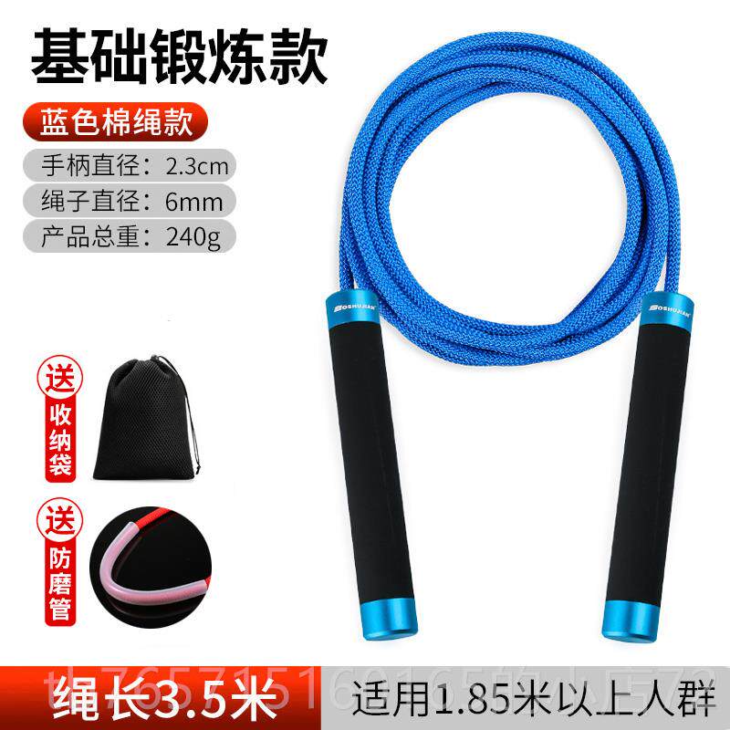 高档负重绳健身减肥女跳重业力绳子燃脂练专绳成人训瘦身竞速运动