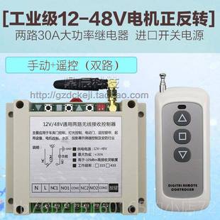 高档大率12V24V26卷V48V直流马达帘机倒功无顺马达正反转线遥控开