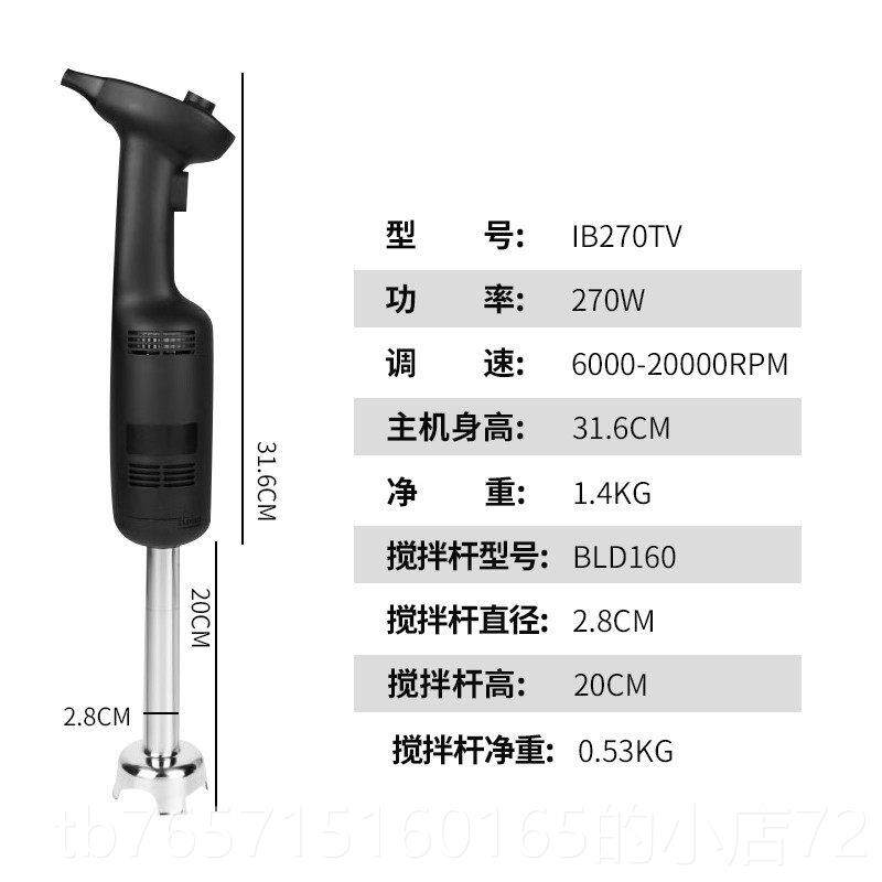 高档均质机烘焙淋面用消拌泡乳化料理棒工酸奶手商工皂均质厂酱料