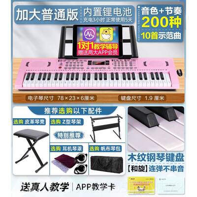 高档斯帕充电61键多功能专幼业电子琴初学者成钢年勒人儿童入门师