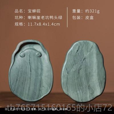 高档张凤 孤品洮河砚书法专用文房四宝小笔纸砚天然送原石墨盒精