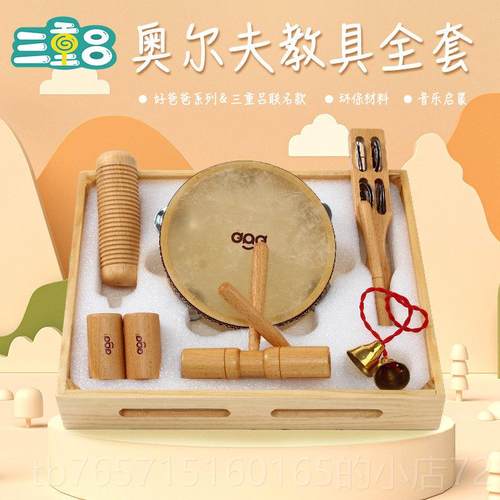 高档奥尔器夫乐铃木鱼大号碰幼儿园小学教师双铁响筒三角手摇铃鼓