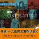 各国16部艺术系列纪录片U盘 中国艺术德国俄罗斯美国艺术U盘