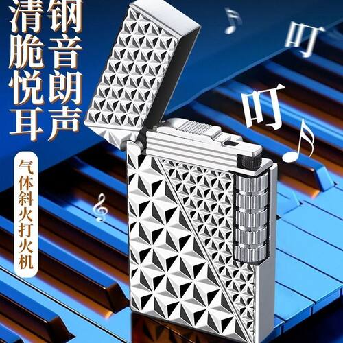 新款打火机充气创意砂轮侧滑高档个性钢音朗声复古明火男友金属潮