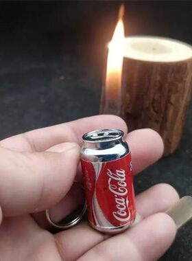挂钥匙个性新奇特打火机创意迷你小巧便携带钥匙扣可乐明火打火机