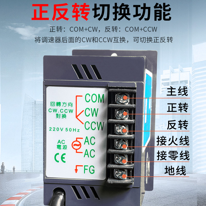 us-52调速器交流减速电机调速开关w15w0w90w0w1w0w输送带