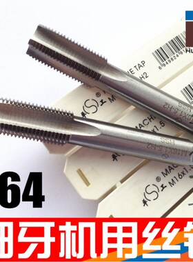 平工 标准机用丝锥 细牙丝锥 M64*6.0*4.0*3.0*2.0*1.5 非标订做