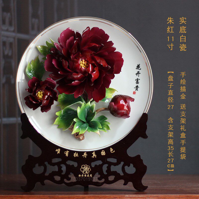 牡丹瓷盘摆件陶瓷花盘家居摆设挂盘开业乔迁商务礼品书房客厅装饰