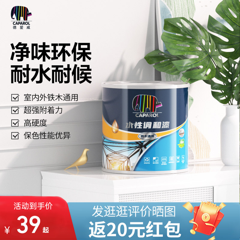 德爱威水性木器漆家俱改色木门翻新铁金属防盗门油漆家用自刷涂料