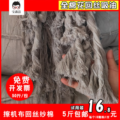 工业全棉擦机布吸油吸水手工回丝不掉毛船厂废旧无尘擦油抹布棉纱
