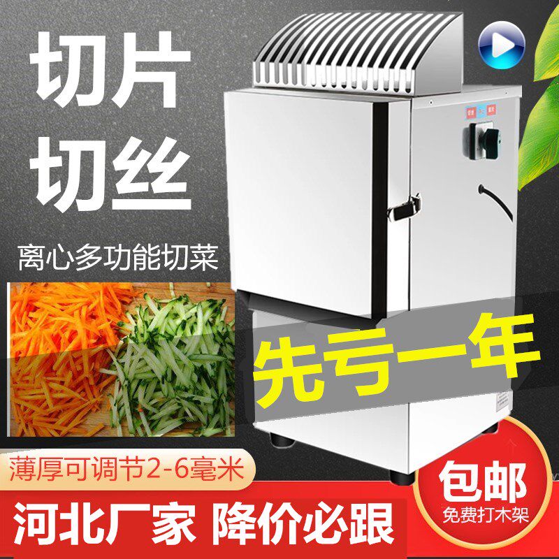 全自动多功能切菜机商用姜片黄瓜土豆萝卜蔬菜切片切丝机切丁机