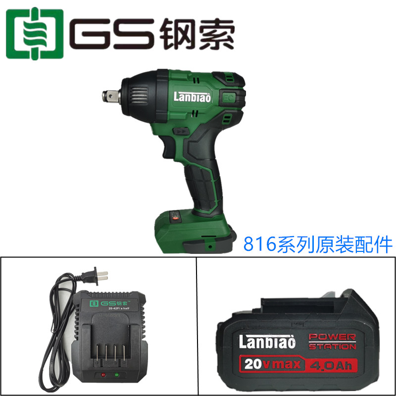 蓝标钢索充电手钻伏电池51无刷电钻机身充电器81电扳手配件