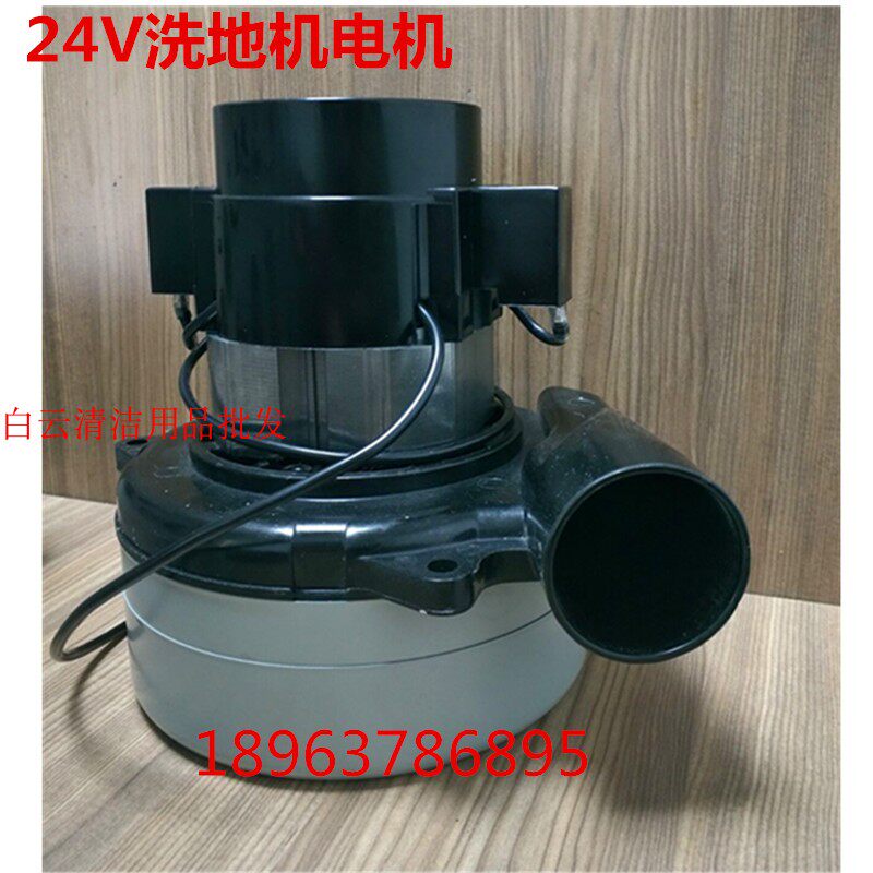 盈杰DC50 BT40自动洗地机车24V吸水电机马达风机BA530抽水机配件