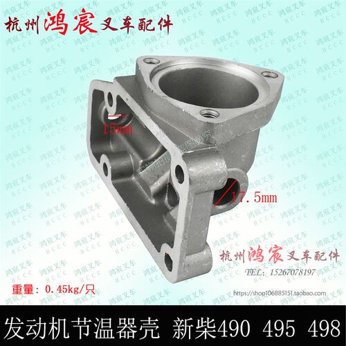 叉车发动机节温器壳  叉车机节温器座  新柴490 495 498
