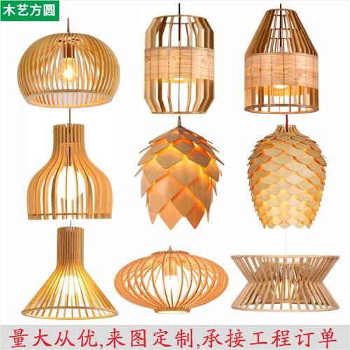 木艺鸟笼吊灯松果灯客厅民宿创意装饰火锅店茶室实木餐厅吊灯定制