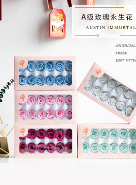 蔓玥 A级3-4cm玫瑰永生花diy手工玻璃罩玻璃罩车挂玫瑰盒装12朵