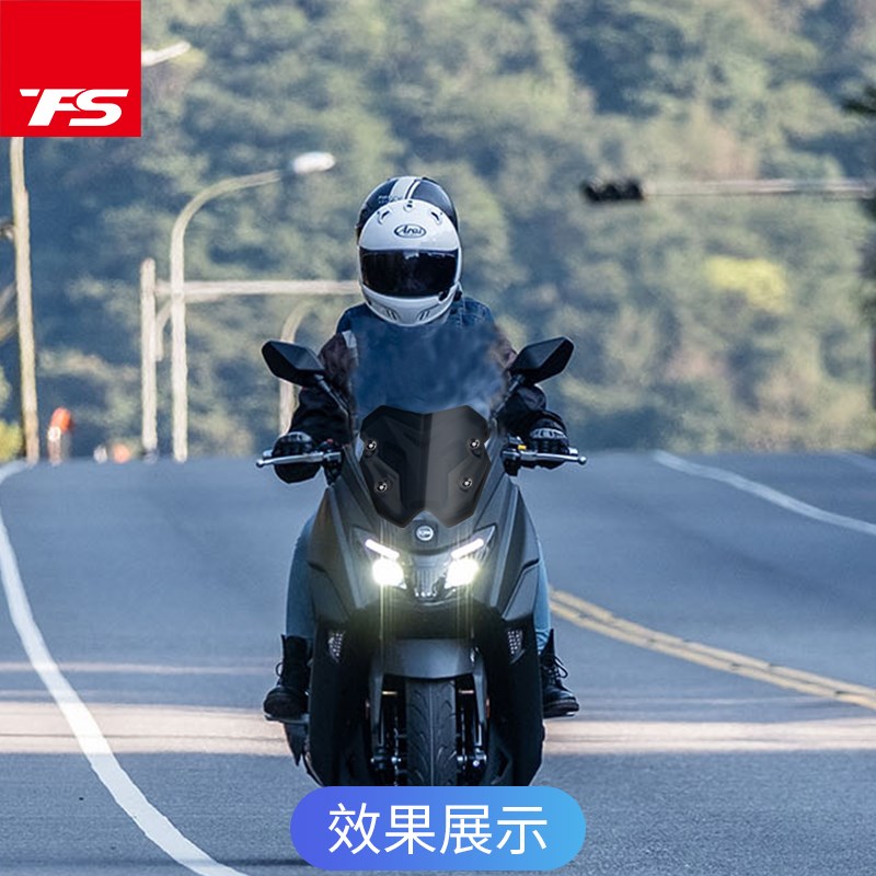 三阳MXSYM0 TCS版改装风挡加厚挡风玻璃竞技风挡前挡风板风镜