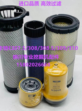 卡特307.5/308.5/309/310柴油油水滤芯机油滤空气滤芯挖掘机配件