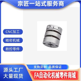 D56 e14 D29 d15 d10 D26 D44 D39 D34 DEG01 联轴器DEG11