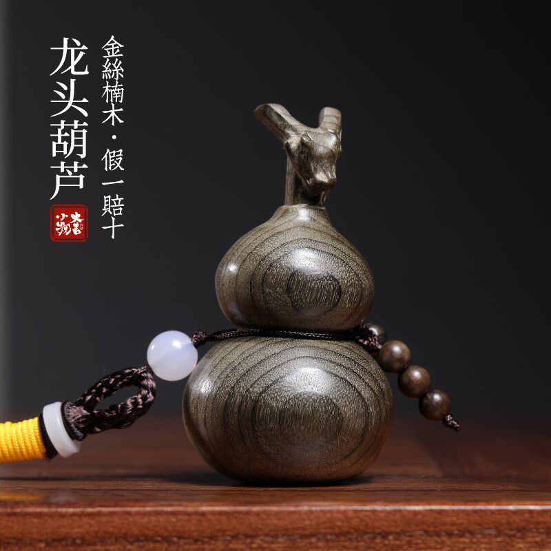 金丝楠木阴沉木葫芦摆件手工龙年生肖龙头葫芦手把件福禄吉祥挂件