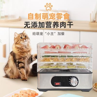 方形干果机食物烘干机果蔬茶叶药材宠物肉类零食风干机小型家用