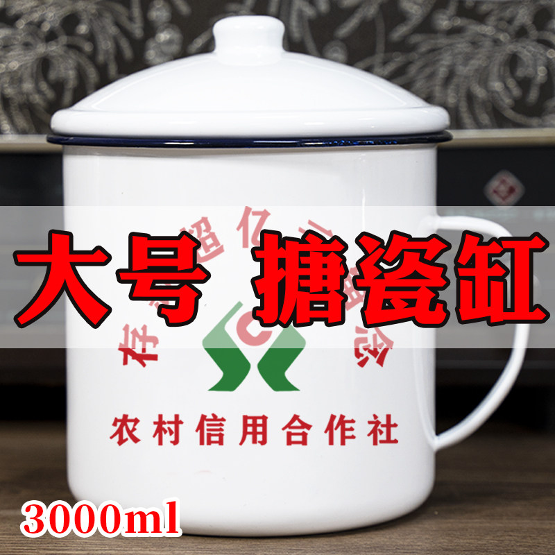搪瓷大茶缸子大容量搪瓷杯加厚带盖怀旧老式特大超大号杯子凉水杯