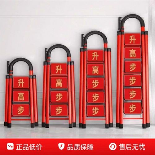 乔迁之喜家用梯子加厚碳钢折叠人字梯搬家入宅仪式多功能伸缩梯