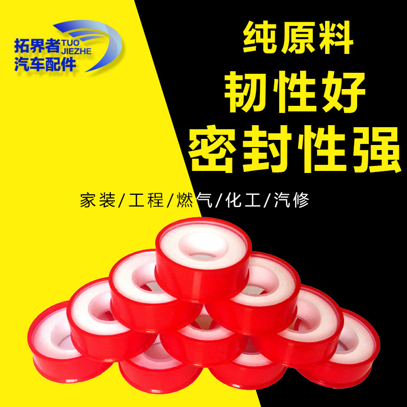 水管防水生料带水胶布水胶带密封带加厚100卷加长聚四氟乙烯
