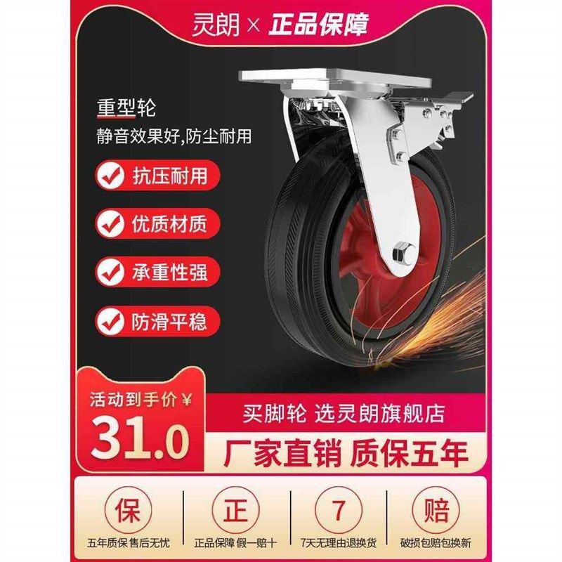 万向轮1吨承重轮子带刹车橡胶轮6寸8寸工业脚轮重型铸铁轮