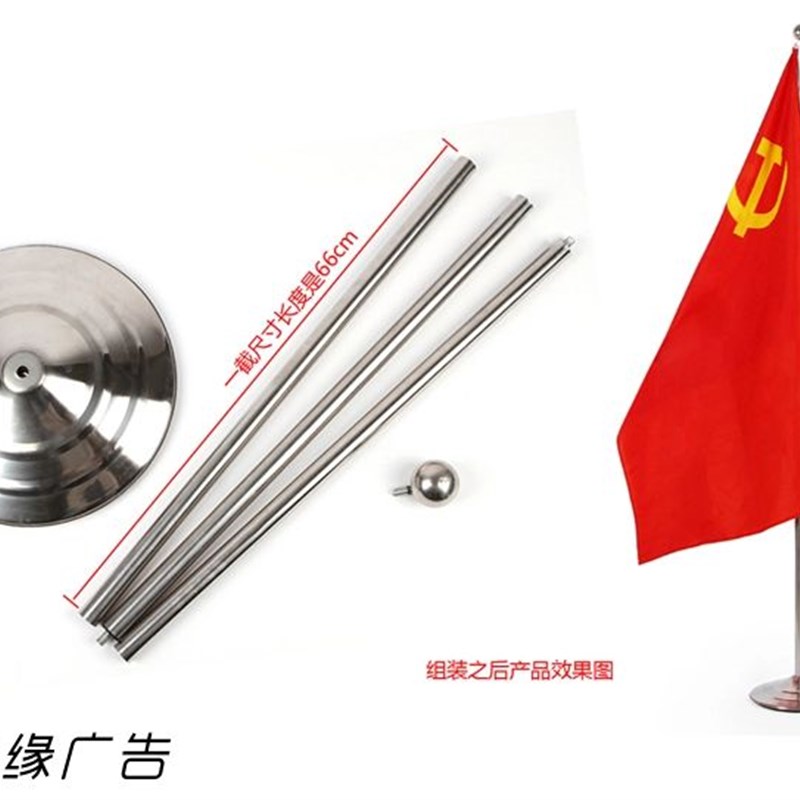 2米不绣钢办公室落地旗座国旗党旗厅旗底座架子旗杆落地旗架摆件
