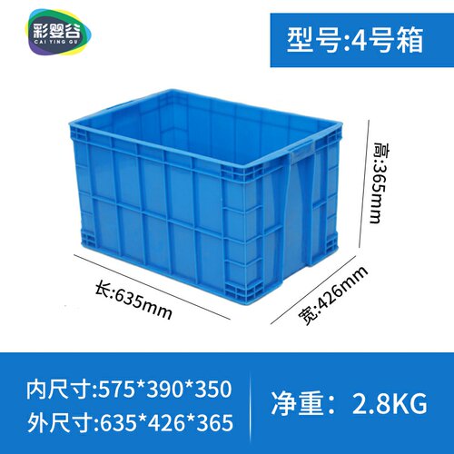 周转箱塑料长方形水产养龟白色红色加厚胶筐有盖家用带盖大