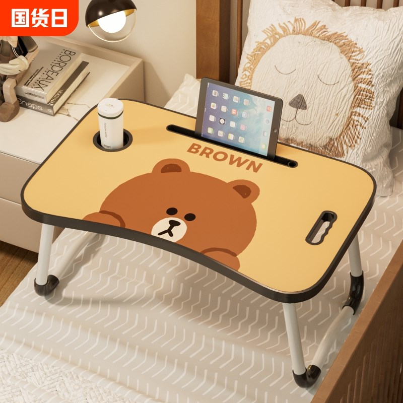 可折叠床上小桌子便携电脑桌床上书桌宿舍笔记本支架学生学习小桌