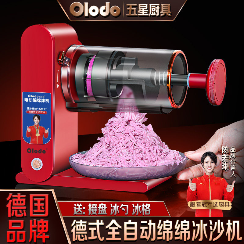 刨冰机商用摆摊打冰沙刨冰奶茶店破冰制绵绵冰机器家用小型碎冰机