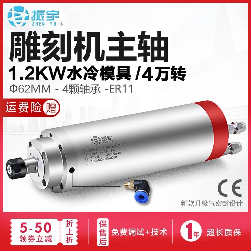 振宇/SQD 雕刻机1.2kw精雕机主轴 模具主轴电机4万转 高速动力头