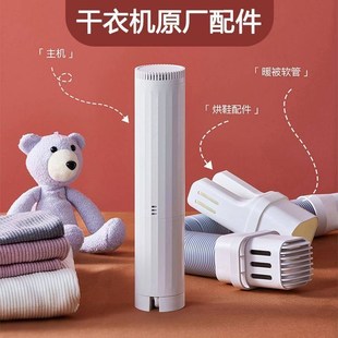 干衣机配件暖被烘鞋 管内衣袋干衣袋GY01通用ACA迷你便携烘干机
