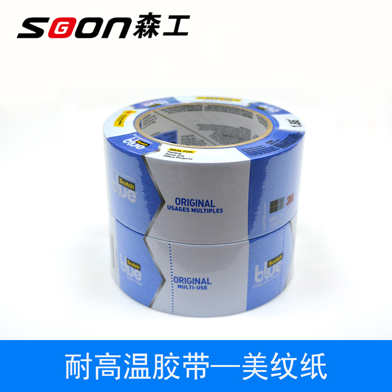 森工科技3d印表机耗材专用蓝色M2090耐高温胶带PL美纹纸