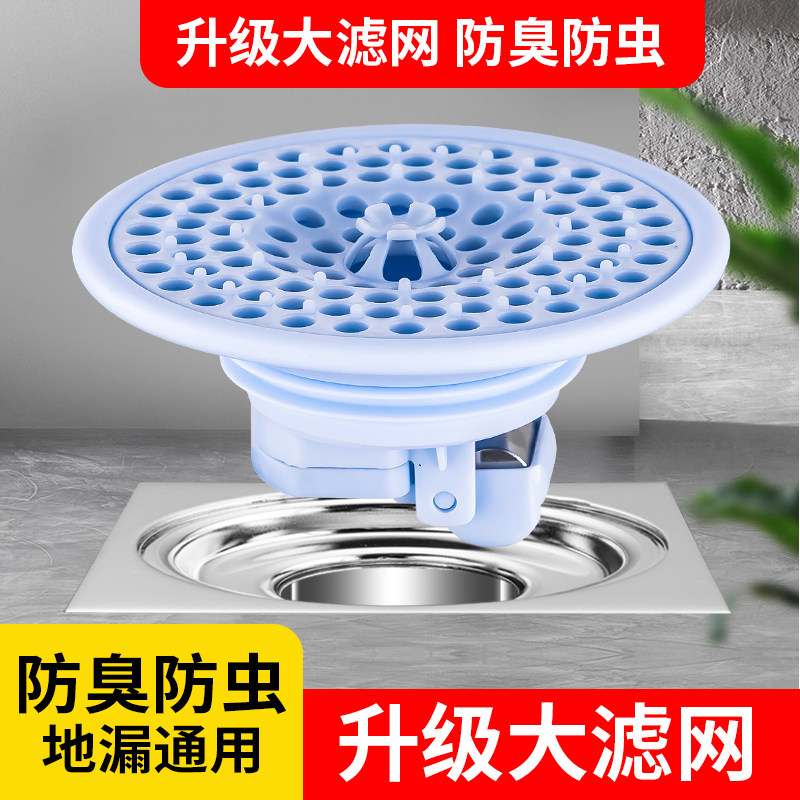 地漏防臭器卫生间地漏芯浴室毛发过滤网防虫下水道防反味大排量款