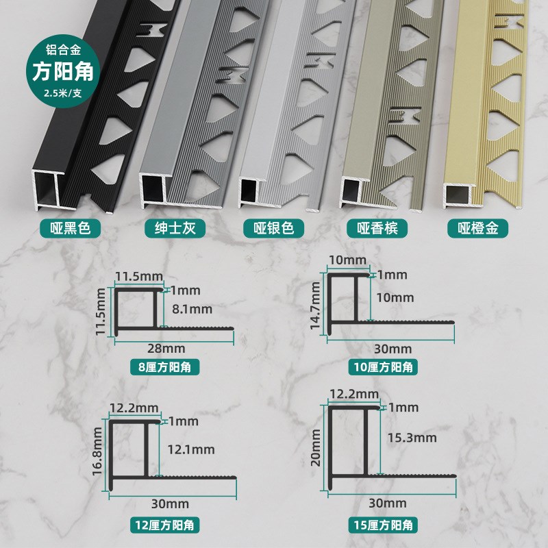 铝合金瓷砖收边条收口压条包边阳角条直角装饰条金属方阳角护墙角