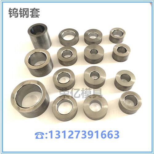 拉伸模具YG8 硬质合金冲压模具套 导套耐磨钻套 拉丝模具 缩管模