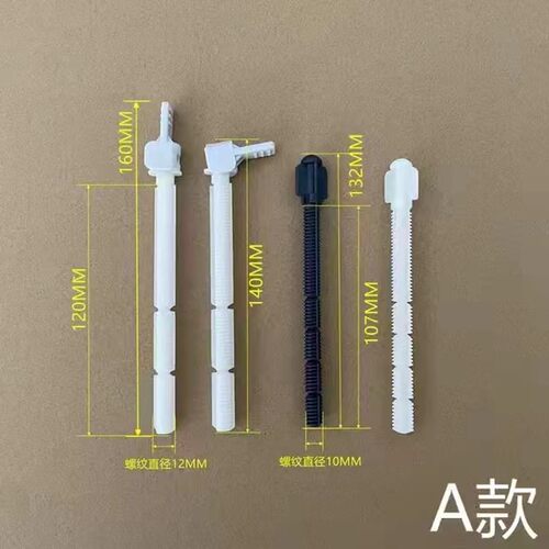 墙排坐便器水箱按钮连接杆推杆加长型隐藏水箱配件
