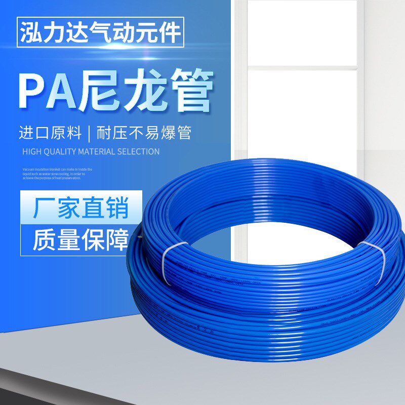泓力达HOLID高压尼龙气管油管耐高温P11-聚酰胺管刹车管油漆管