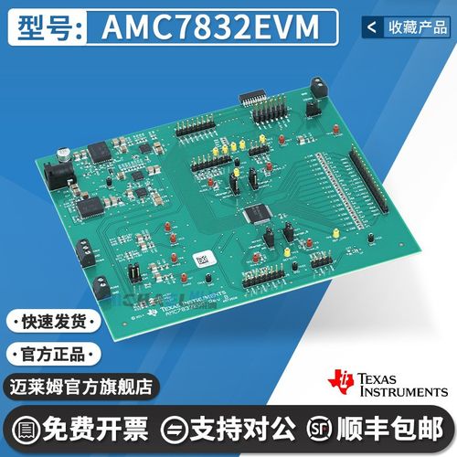 AMC7832EVM 12位高密度模拟监控解决方案评估模块 开 发板原