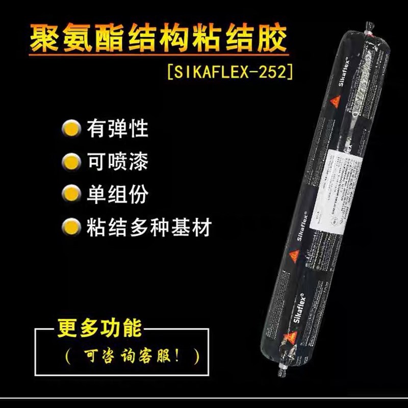 西卡11FC聚氨酯建筑密封221汽车钣金胶25单组分2结构胶防水211