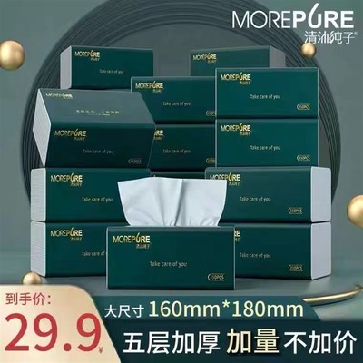 48包整箱一年装纸抽家用实惠装大尺寸抽纸车载面巾纸卫生擦手纸巾