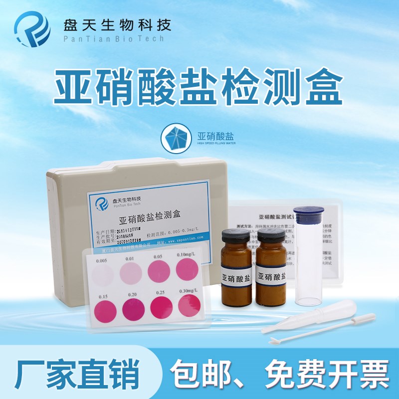 水产养殖水质检测仪鱼塘测试pH氨氮亚硝酸盐溶氧余氯重金属试剂盒